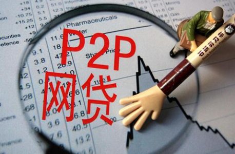<b>4个月网贷行业融资近30亿，资本为何再次青睐P2P？</b>